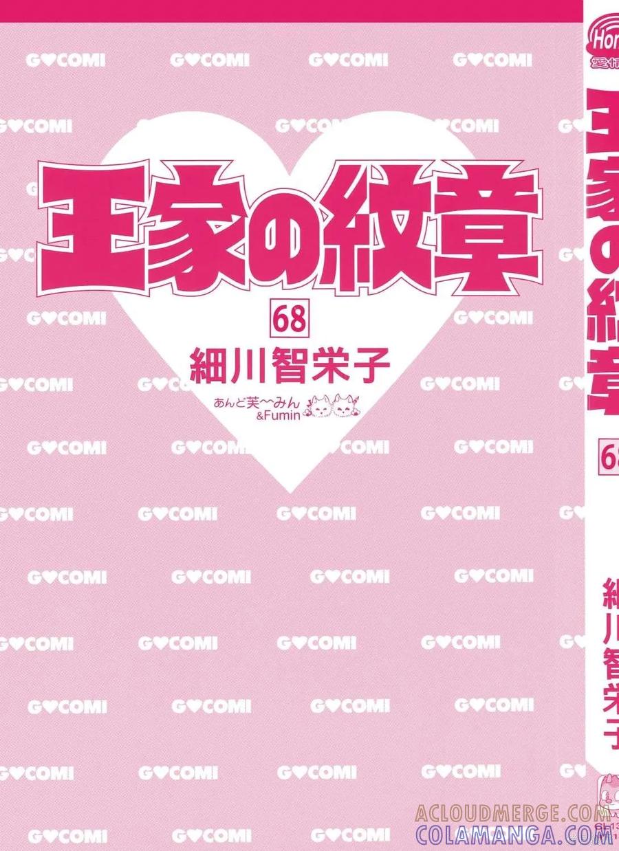 尼罗河女儿 第68卷 第5页