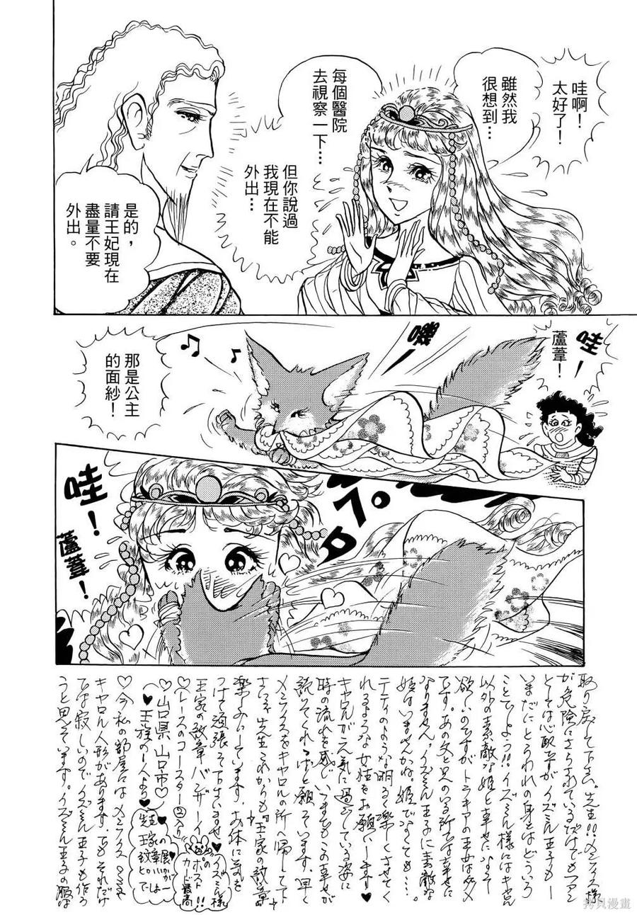 尼罗河女儿 第68卷 第203页
