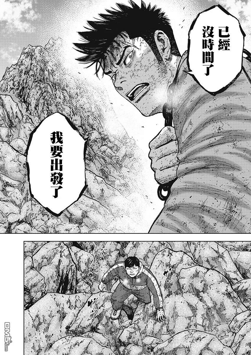 《Monkey Peak》第107话 田畑（1） 第20页
