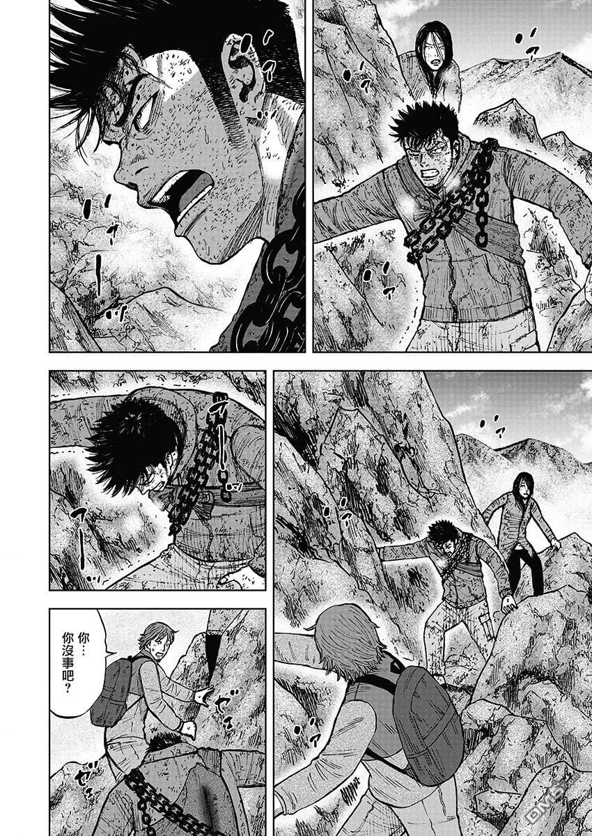 《Monkey Peak》第108话 田畑（2） 第2页