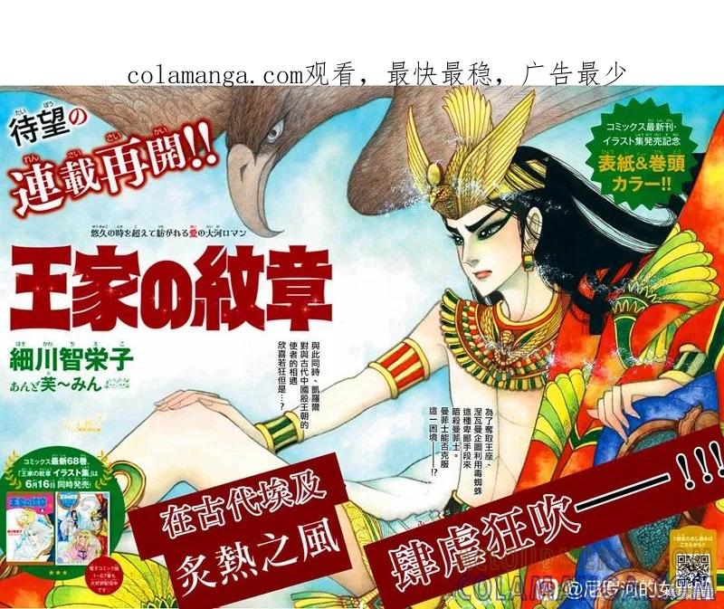 尼罗河女儿 2022年7月号 第1页