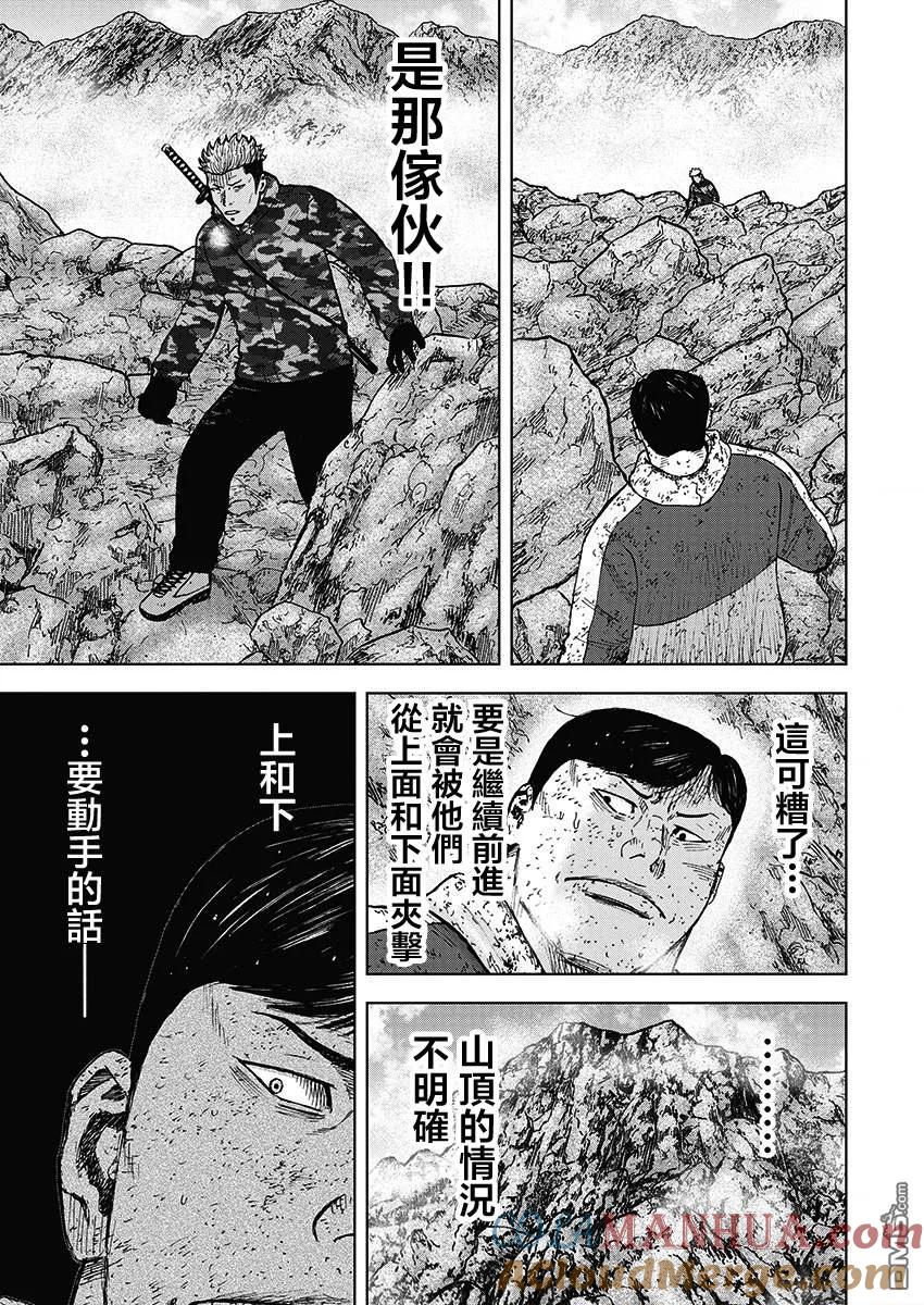 《Monkey Peak》第108话 田畑（2） 第11页