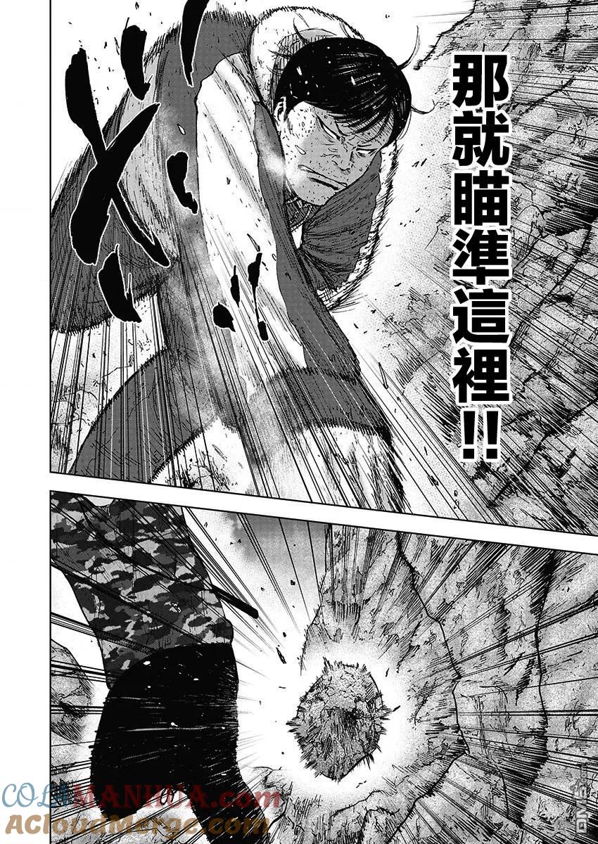 《Monkey Peak》第108话 田畑（2） 第17页