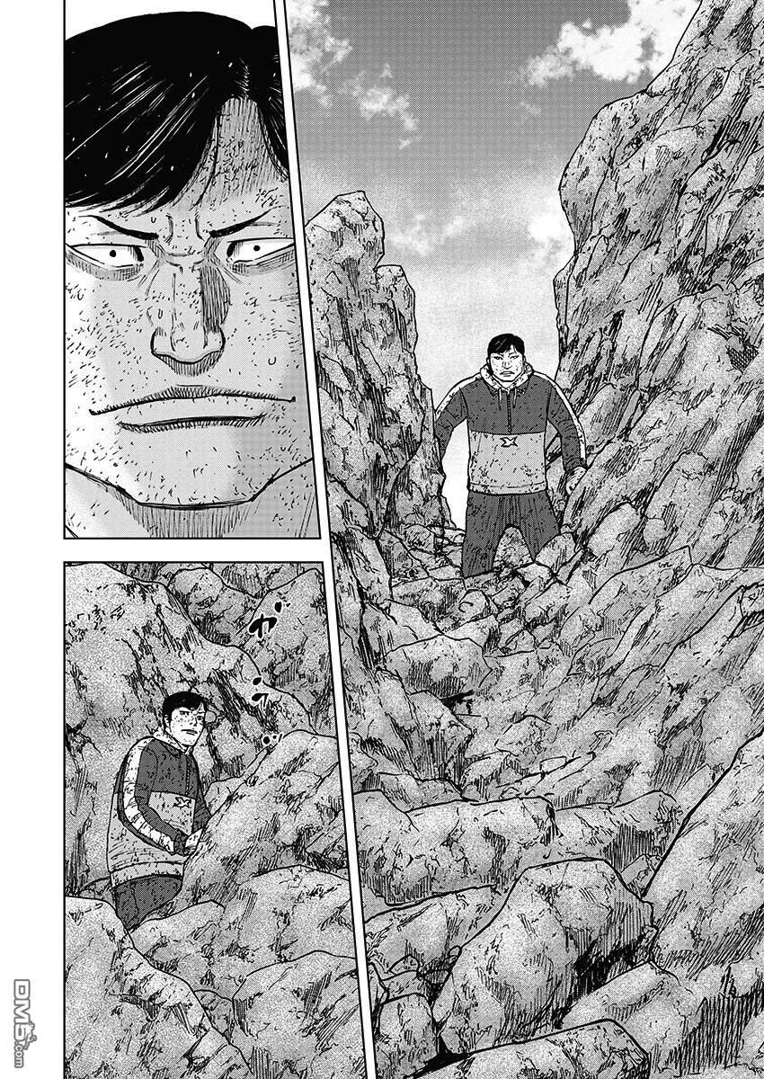 《Monkey Peak》第108话 田畑（2） 第10页