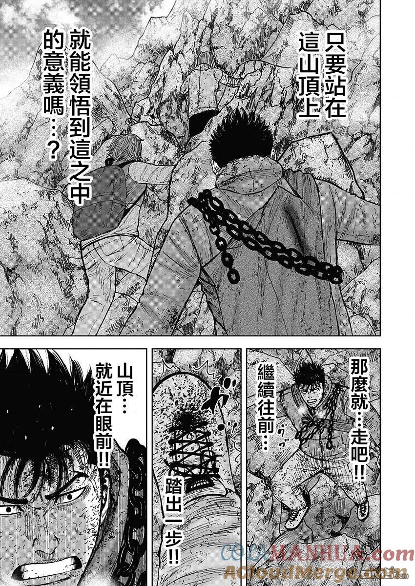 《Monkey Peak》第108话 田畑（2） 第7页