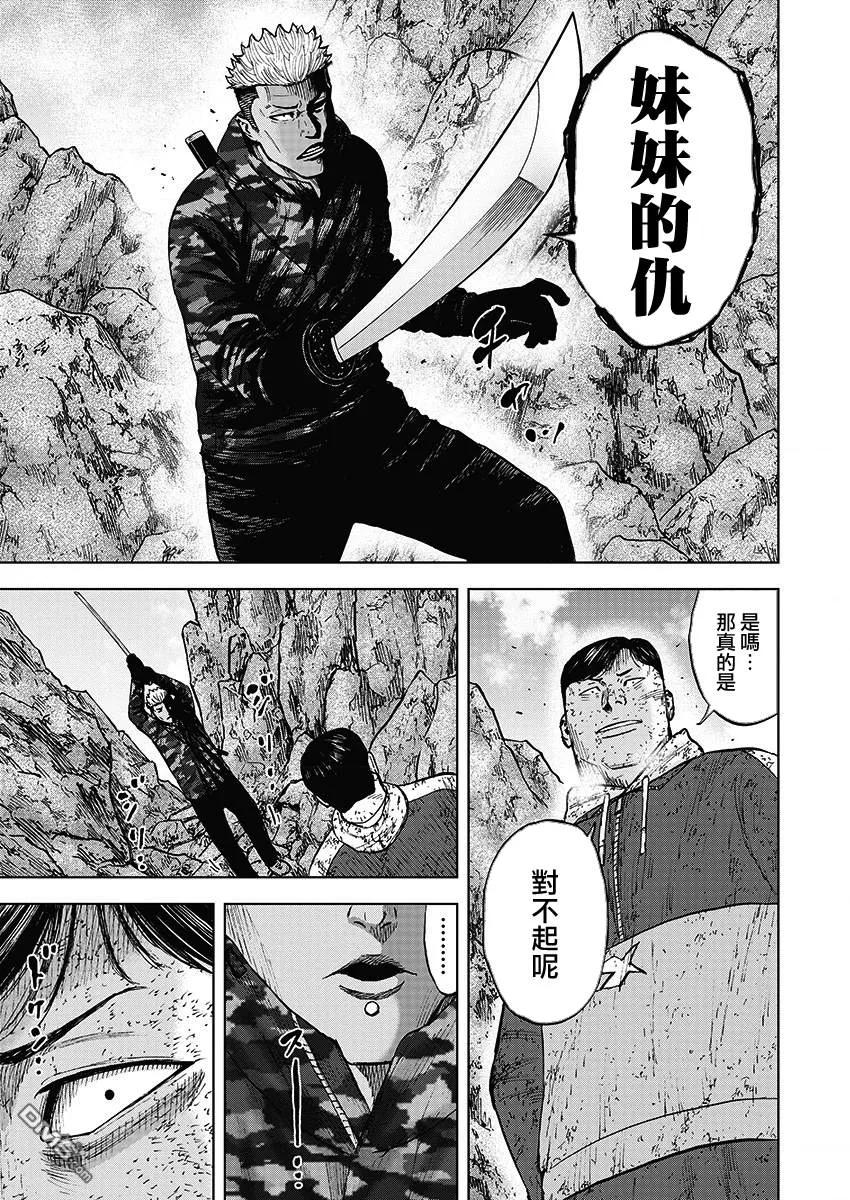 《Monkey Peak》第108话 田畑（2） 第14页