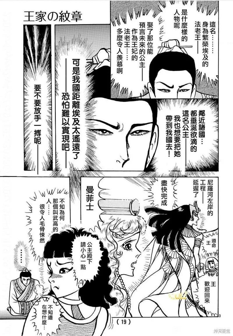 尼罗河女儿 2022年7月号 第4页