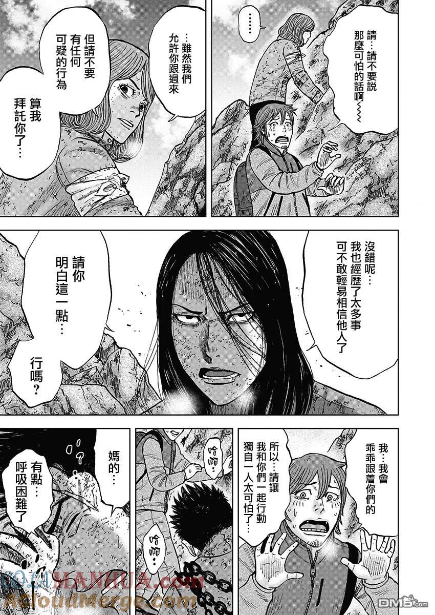 《Monkey Peak》第108话 田畑（2） 第5页