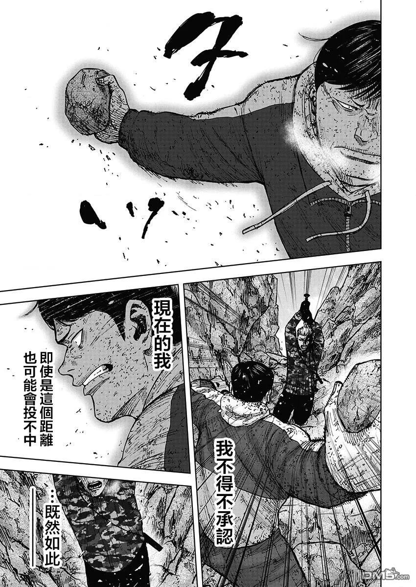 《Monkey Peak》第108话 田畑（2） 第16页