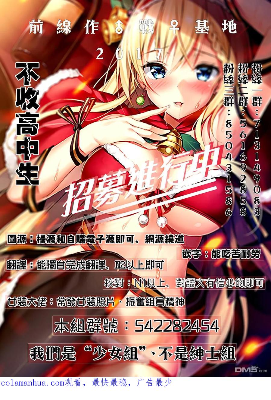 《Monkey Peak》第108话 田畑（2） 第22页