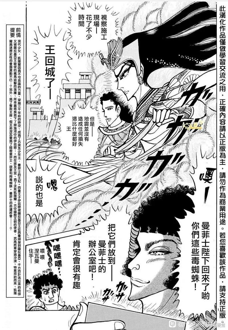 尼罗河女儿 2022年7月号 第2页