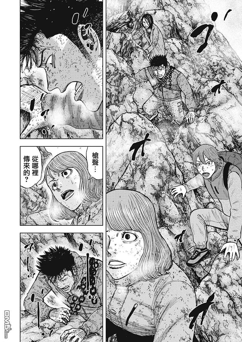 《Monkey Peak》第109话 澈 第18页