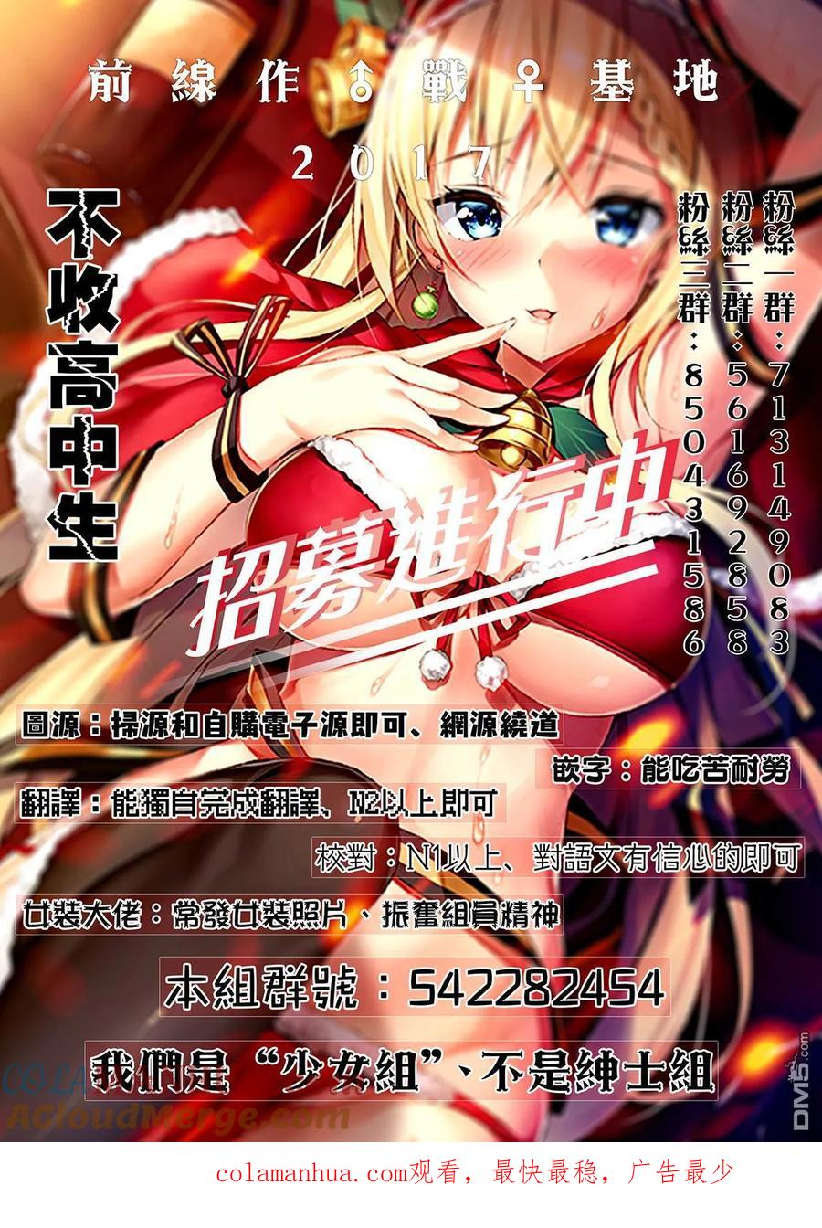 《Monkey Peak》第109话 澈 第23页