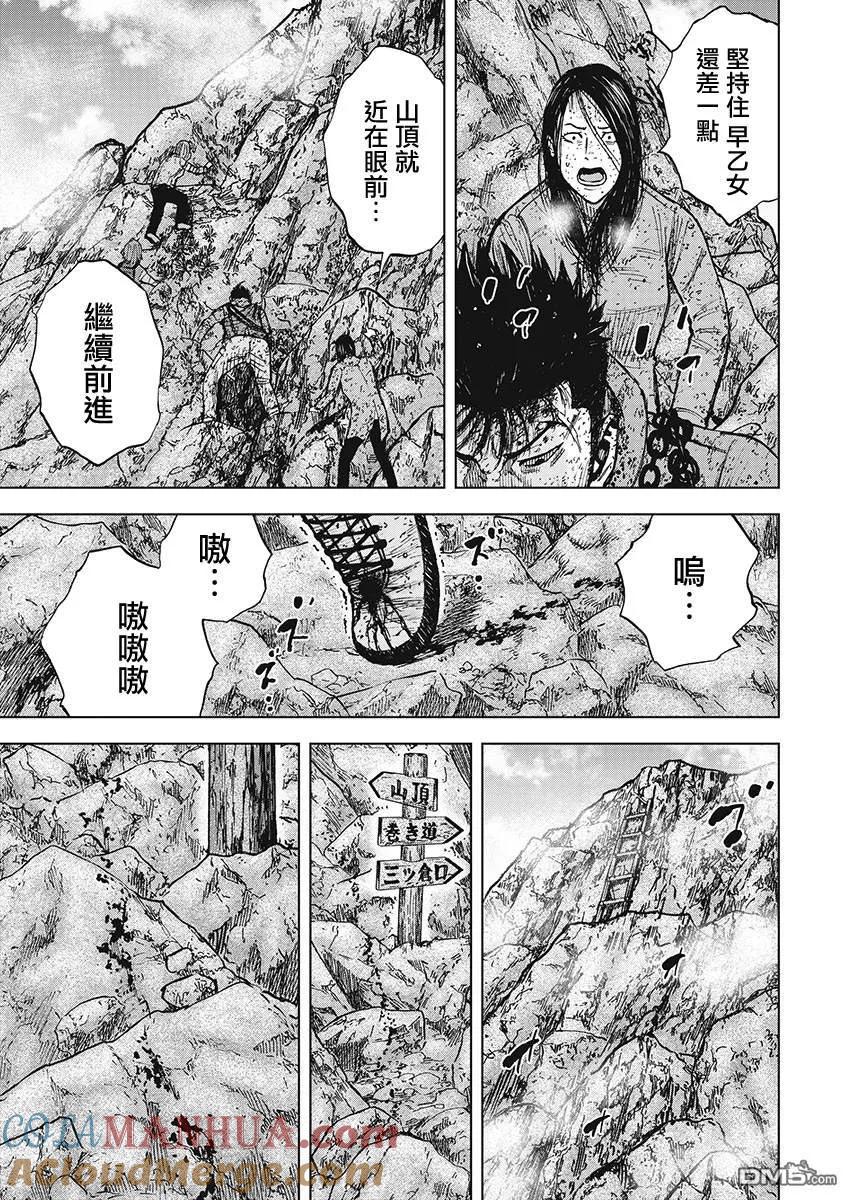 《Monkey Peak》第109话 澈 第19页
