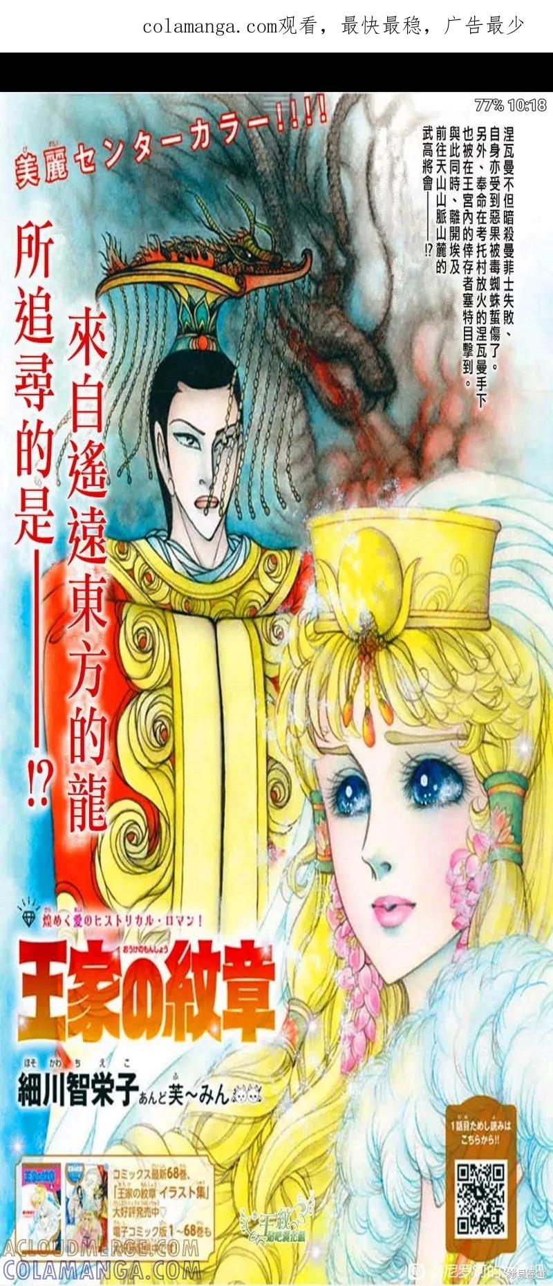 尼罗河女儿 2022年8月号 第1页