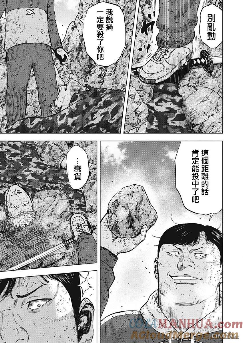 《Monkey Peak》第109话 澈 第9页