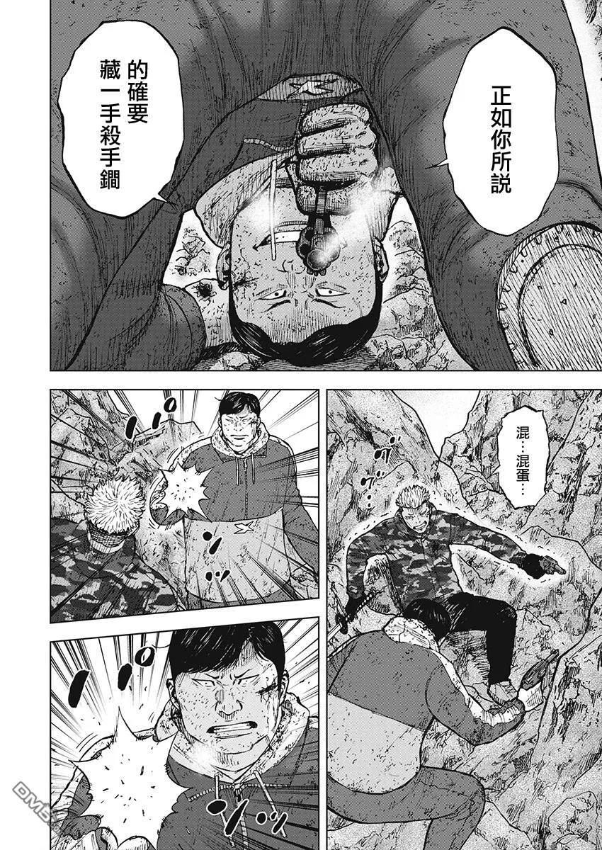 《Monkey Peak》第109话 澈 第14页