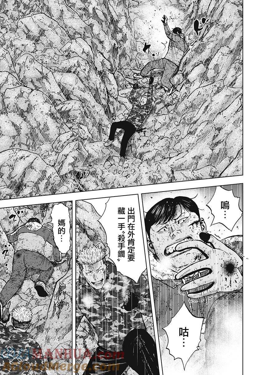 《Monkey Peak》第109话 澈 第11页
