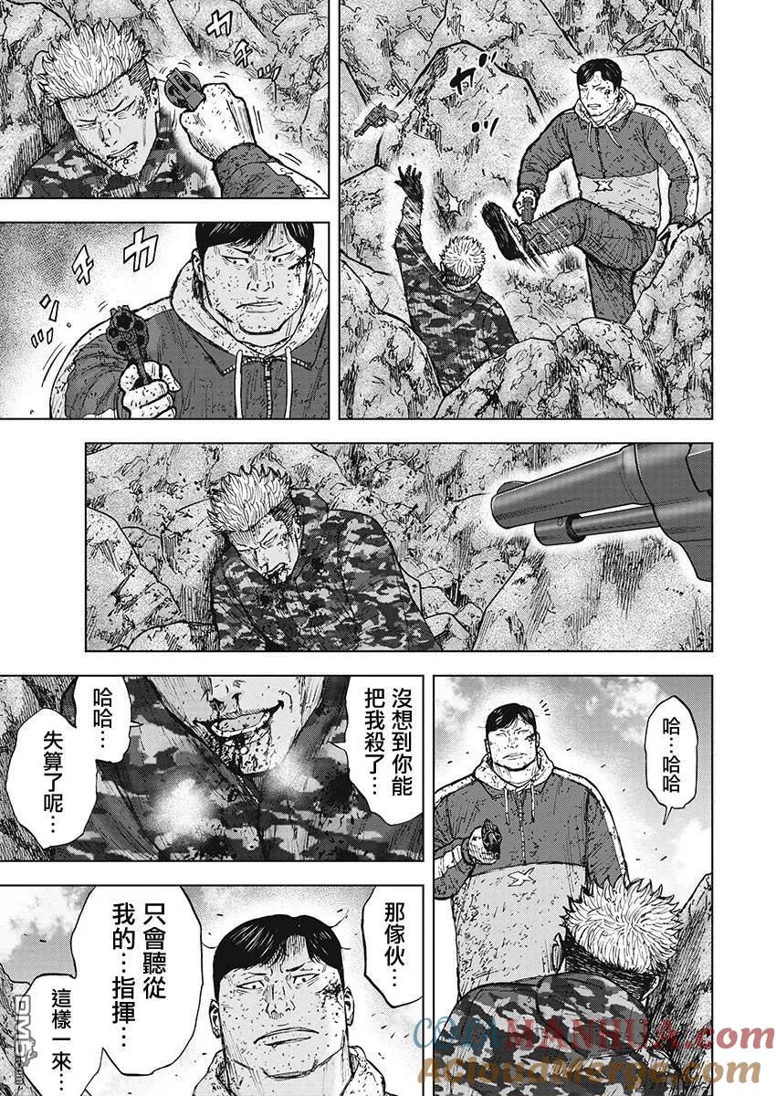 《Monkey Peak》第109话 澈 第15页
