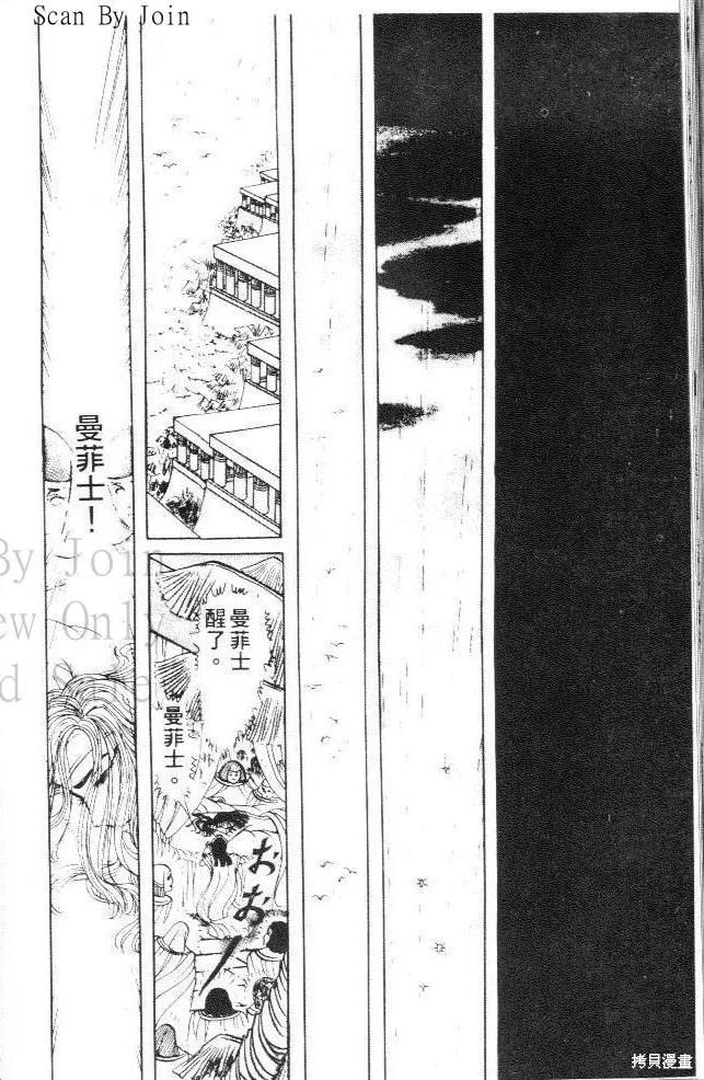 尼罗河女儿 第11卷 第190页