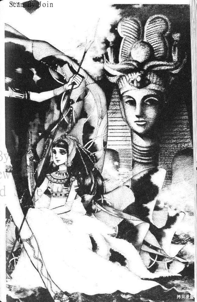 尼罗河女儿 第11卷 第118页