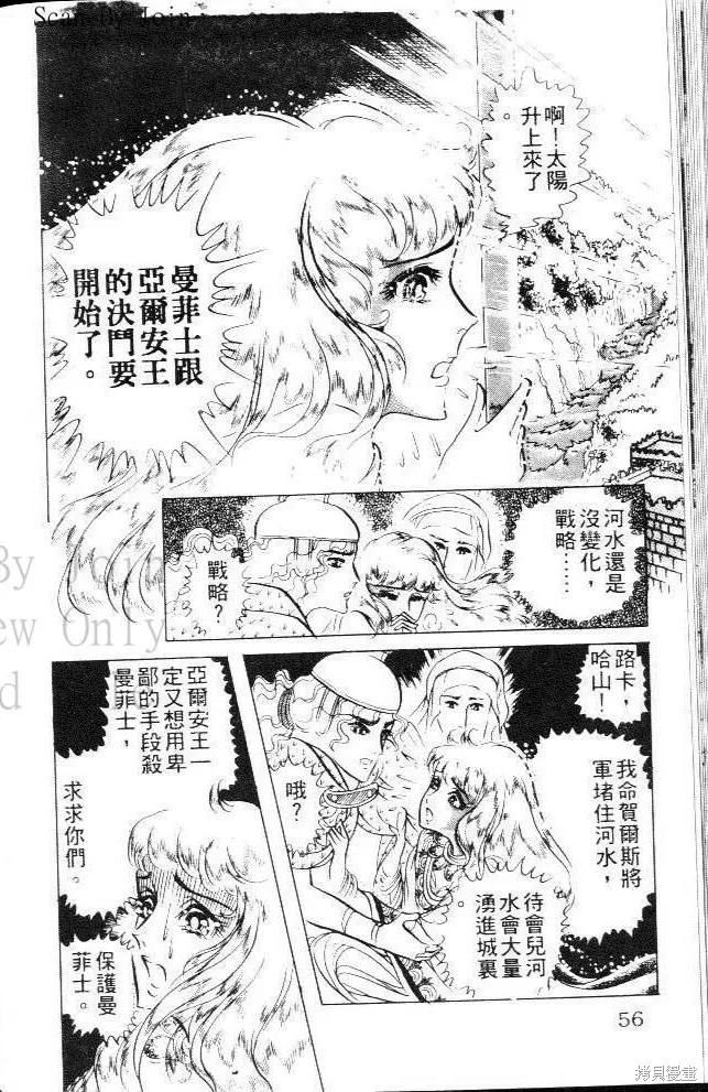 尼罗河女儿 第11卷 第56页