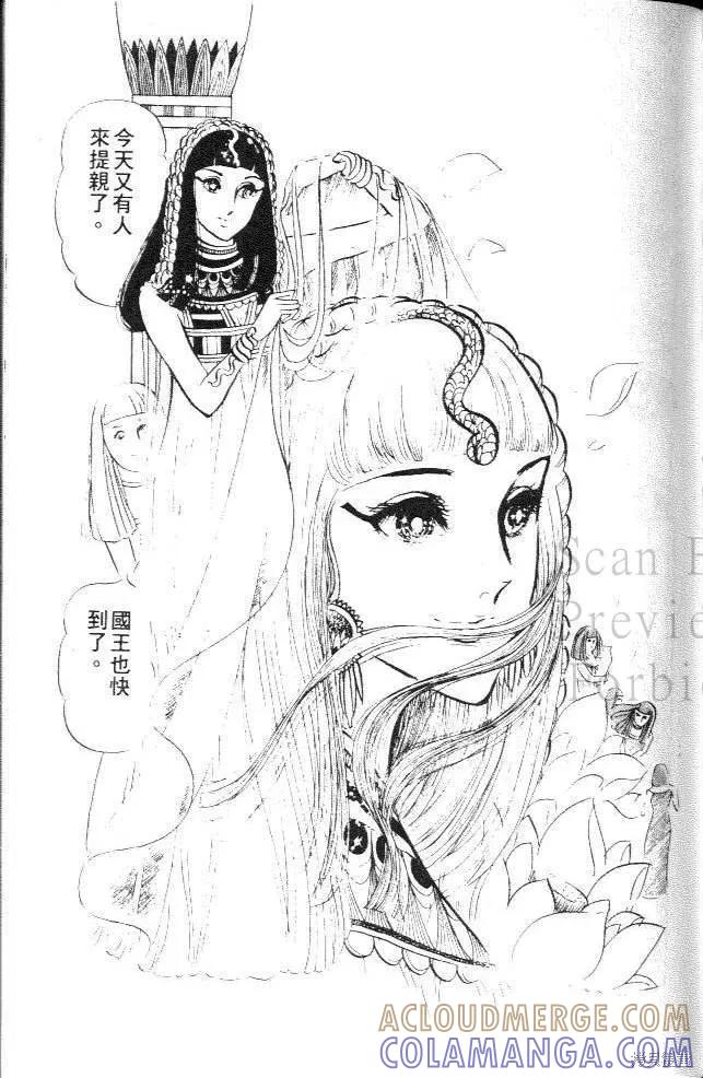 尼罗河女儿 第11卷 第129页