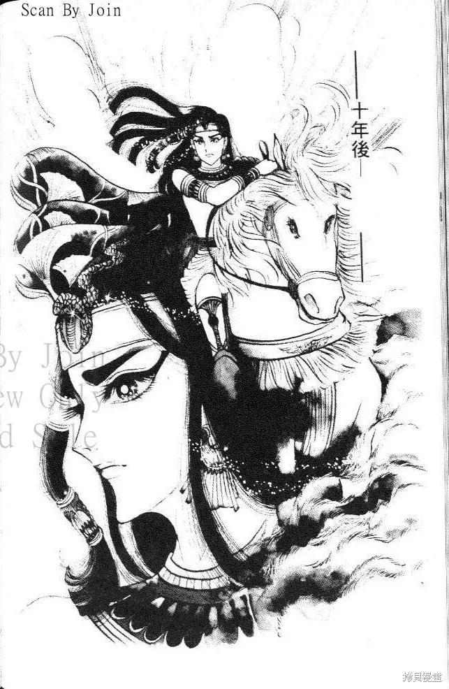 尼罗河女儿 第11卷 第128页