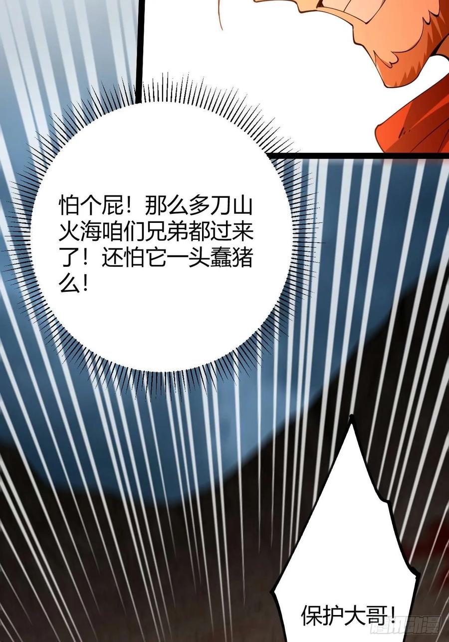 我在末世词条成神 - 010 忠义团伙 - 第39张图