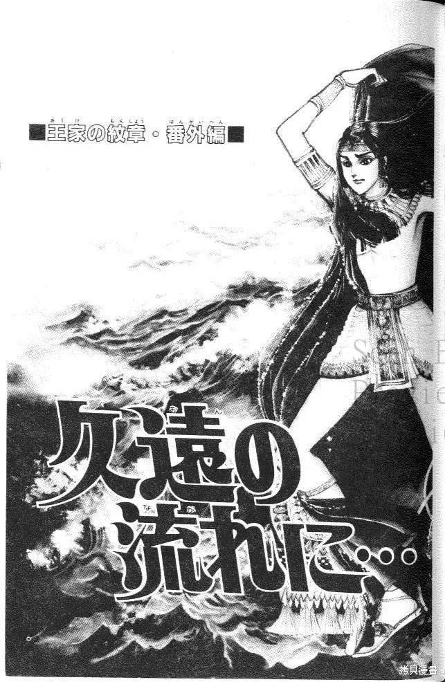 尼罗河女儿 第11卷 第119页