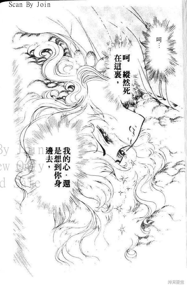 尼罗河女儿 第11卷 第16页