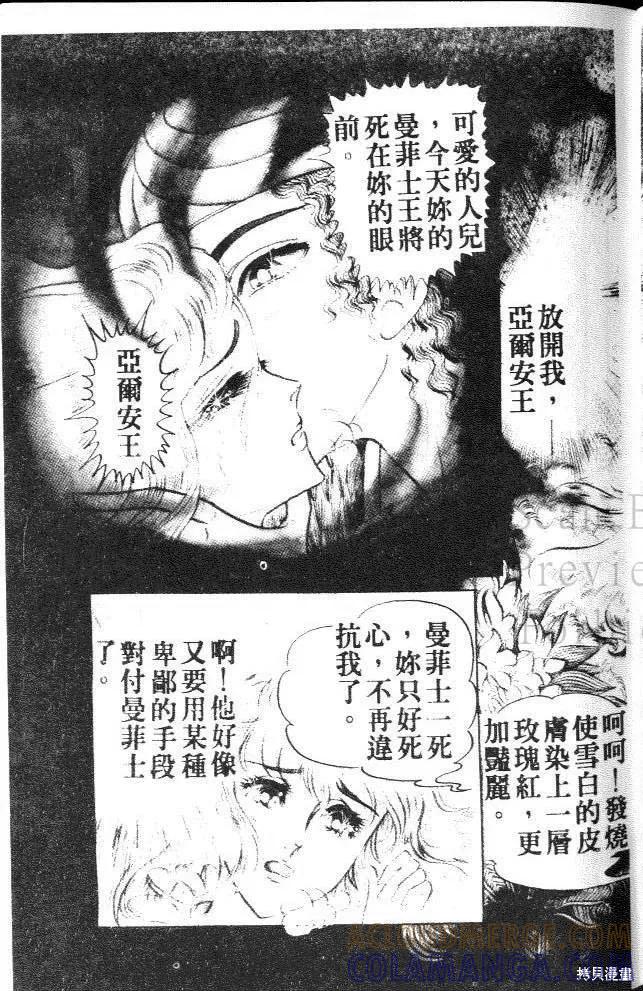 尼罗河女儿 第11卷 第45页
