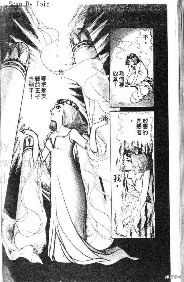 尼罗河女儿 第11卷 第148页