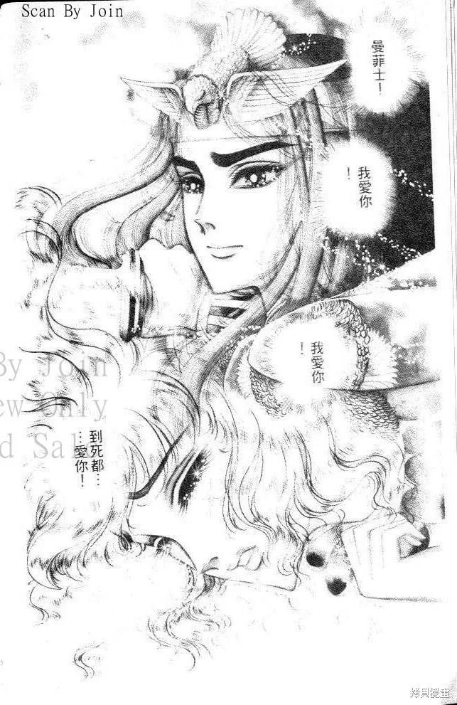 尼罗河女儿 第11卷 第8页