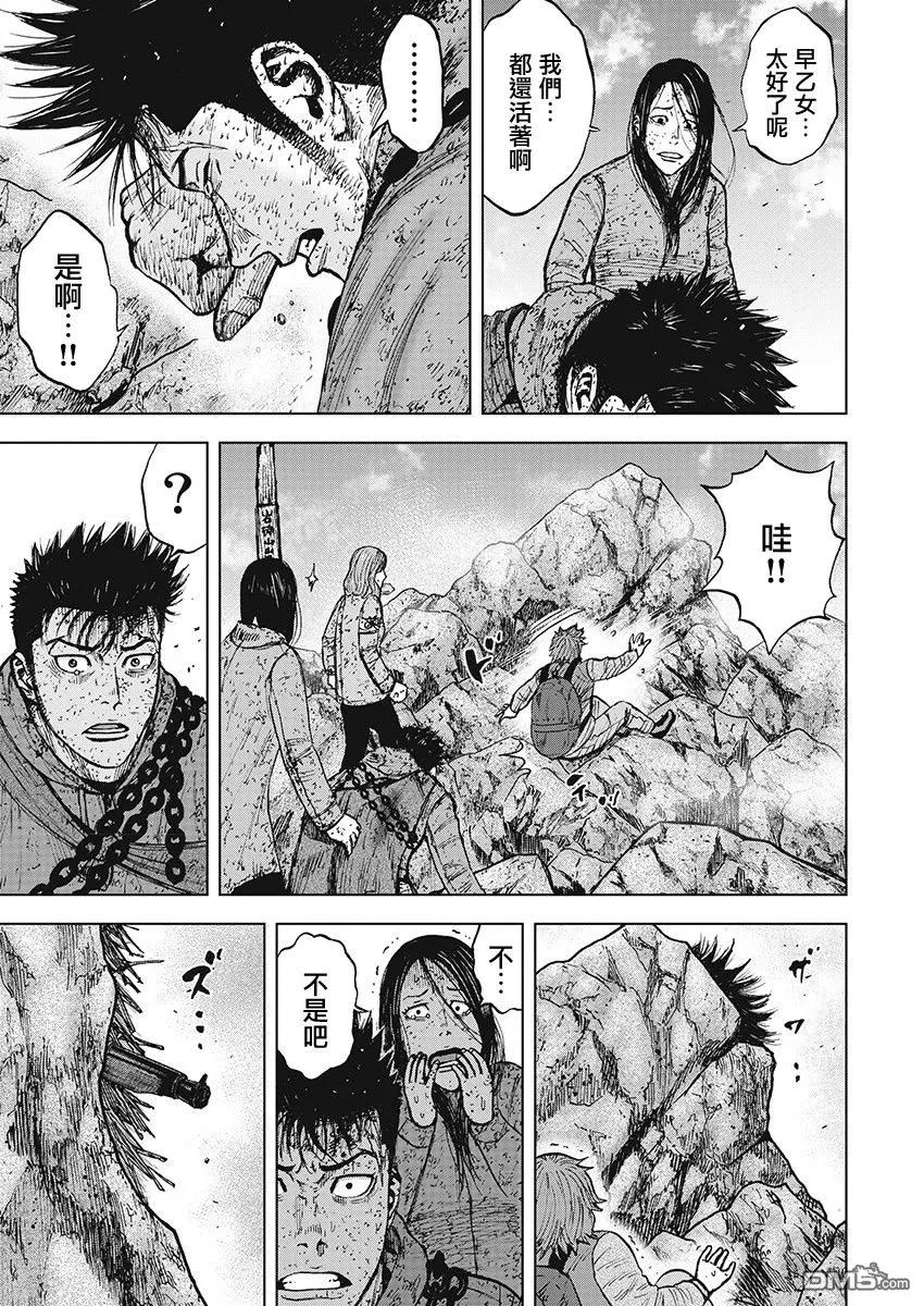 《Monkey Peak》第110话 山顶（1） 第16页