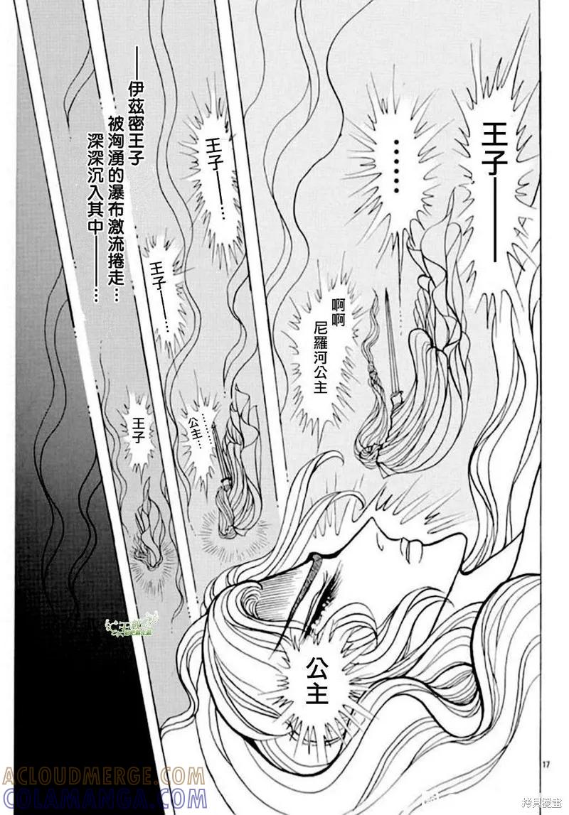 尼罗河女儿 2023年1月号 第19页
