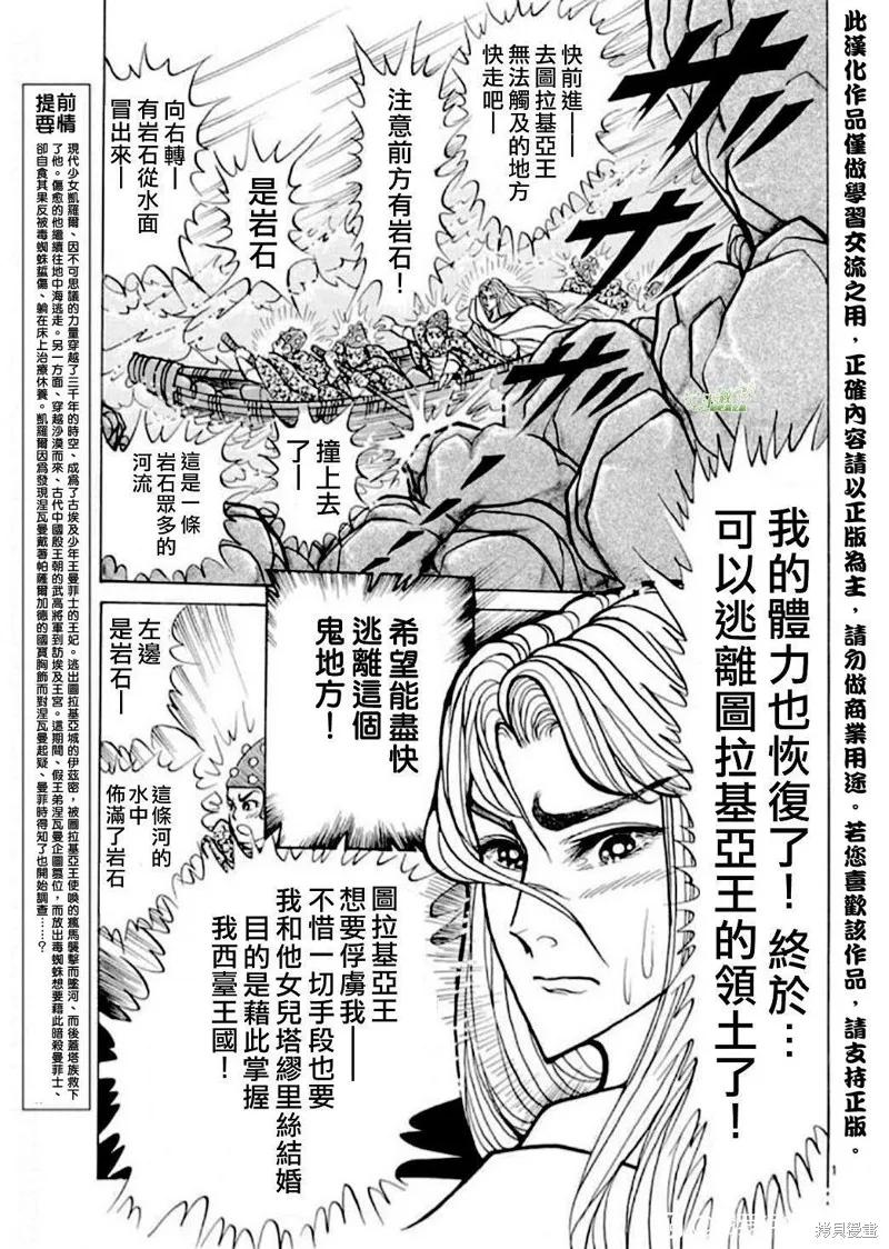 尼罗河女儿 2023年1月号 第2页