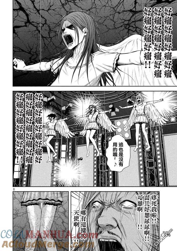 《Back Street Girls后街女孩》第110话 偶像的定义 第8页