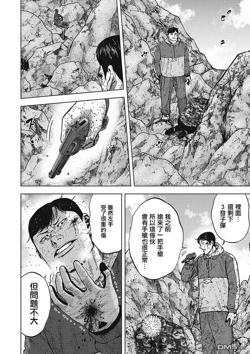 《Monkey Peak》第110话 山顶（1） 第2页