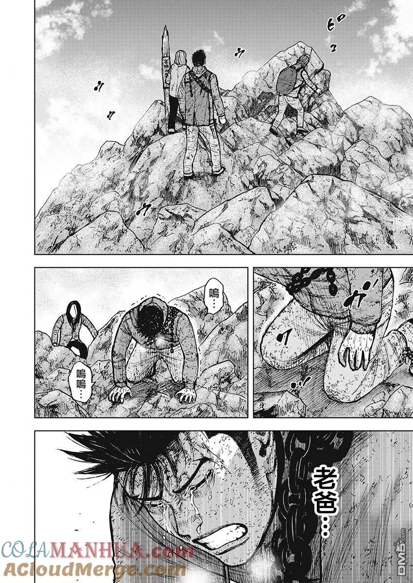 《Monkey Peak》第110话 山顶（1） 第15页