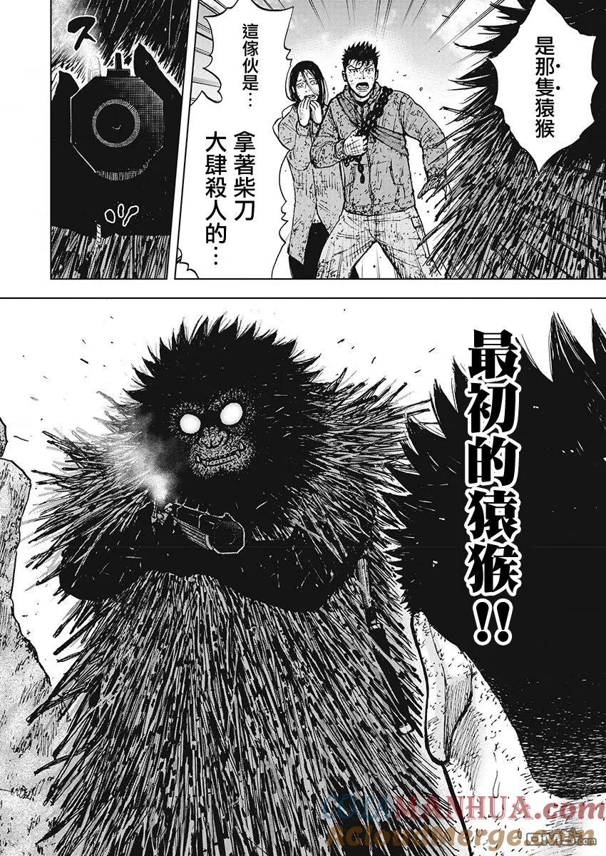 《Monkey Peak》第110话 山顶（1） 第19页