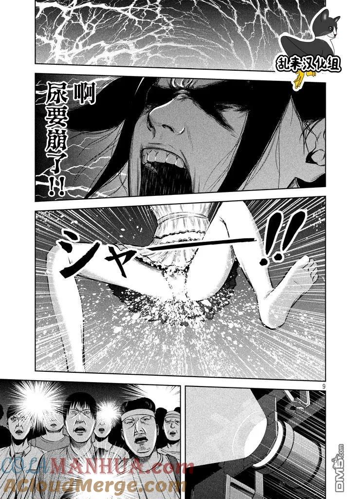 《Back Street Girls后街女孩》第110话 偶像的定义 第9页