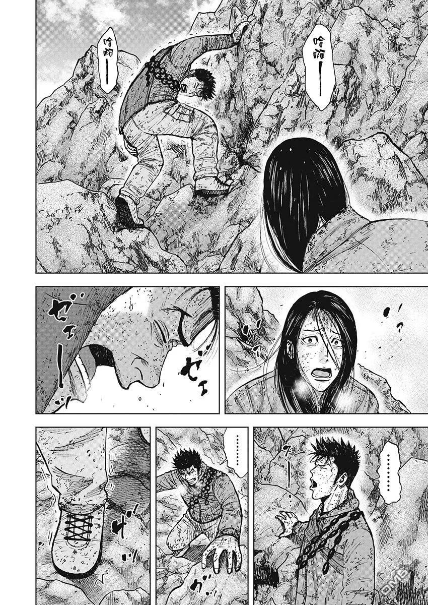 《Monkey Peak》第110话 山顶（1） 第4页