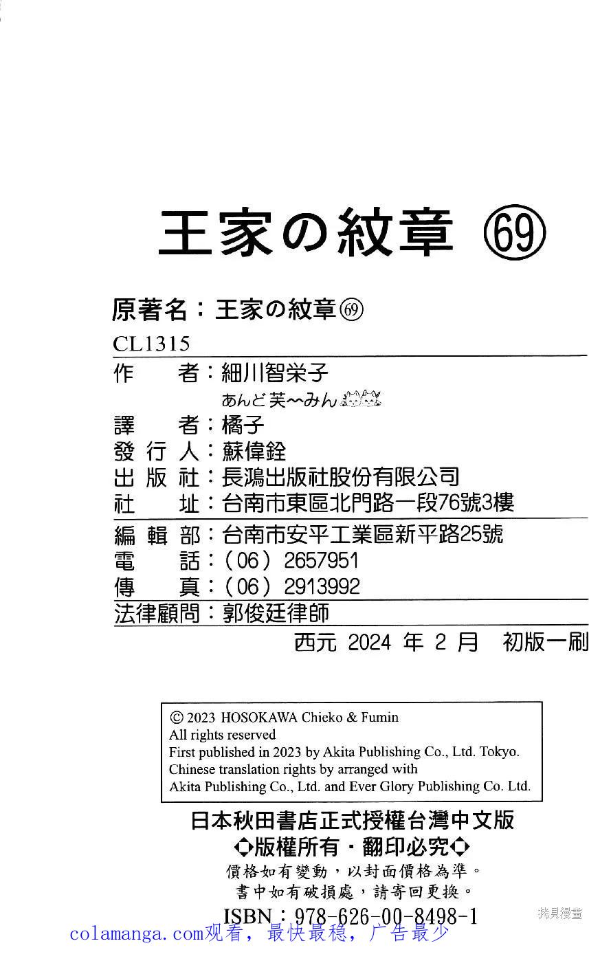 尼罗河女儿 第69卷 第219页