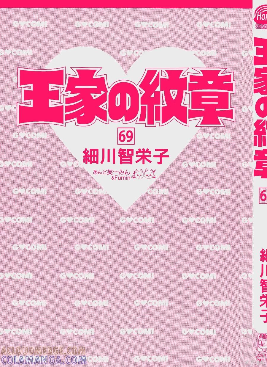 尼罗河女儿 第69卷 第5页