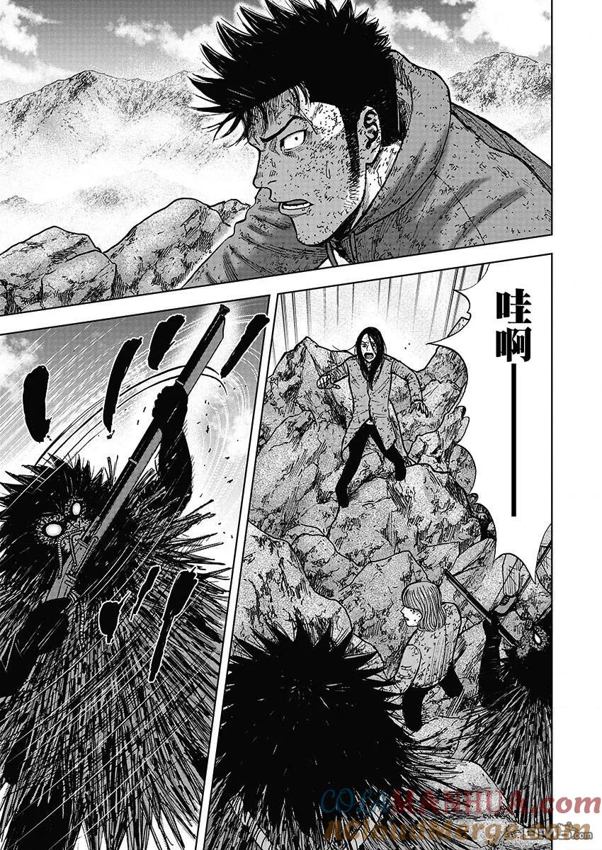 《Monkey Peak》第111话 山顶（2） 第11页
