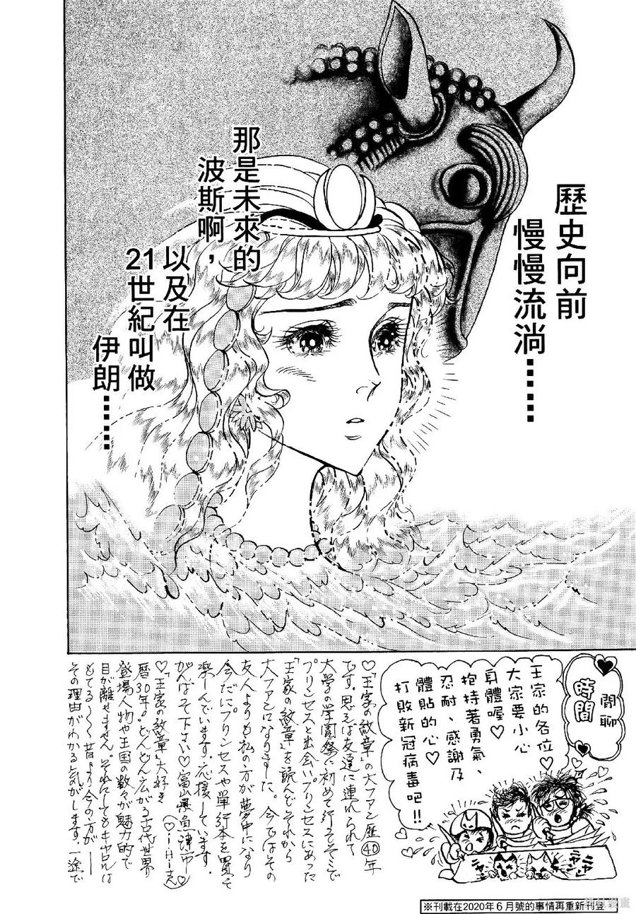 尼罗河女儿 第69卷 第199页