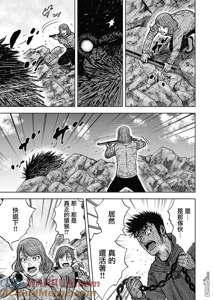 《Monkey Peak》第111话 山顶（2） 第17页