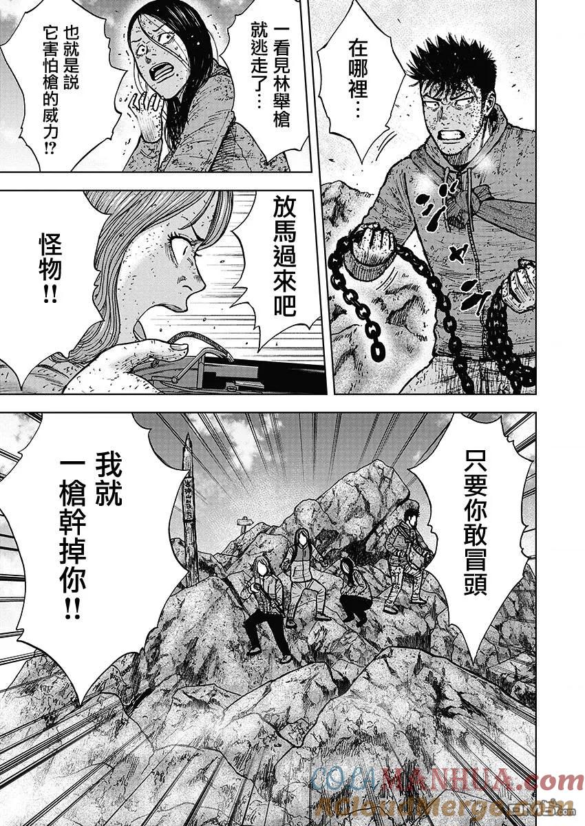 《Monkey Peak》第111话 山顶（2） 第19页
