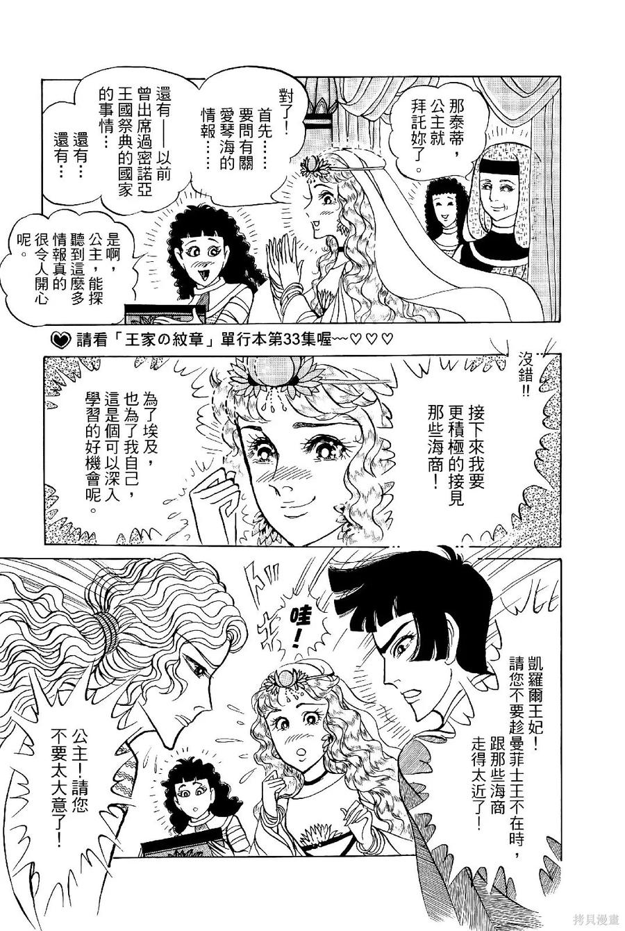 尼罗河女儿 第69卷 第46页